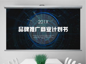 精准打动投资人 6.3MB简约高清商业路演PPT全解