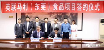 麻涌再添世界500强 1.75亿元食品项目落地，区域经济注入新活力