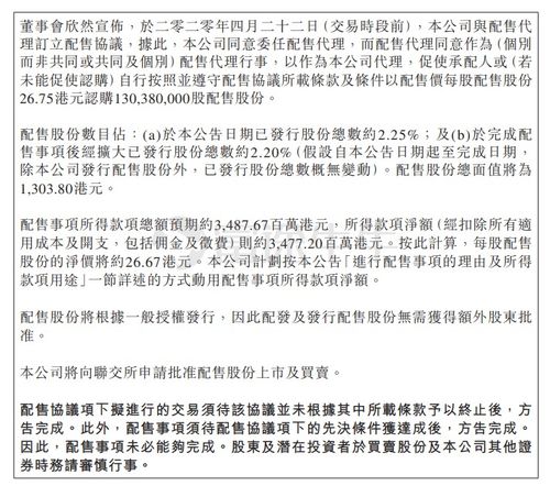 翰森制药盘中跌超5%，配股折价近6%净筹35亿港元加速新药研发布局